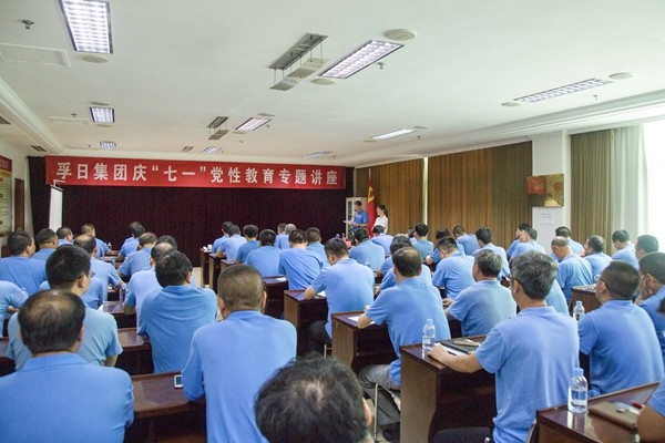 不忘初心 牢记使命 孚日集团邀市委党校讲师开展党性教育